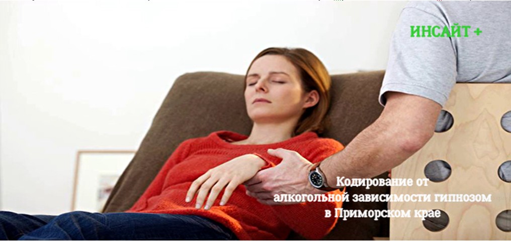 Кодирование в г.Владивосток