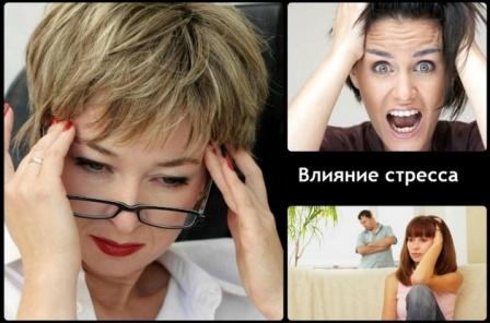 Влияние стресса на человека